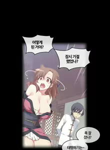 Page 1351 of Master in My Dreams Ch.90-137 - preview thumbnail
