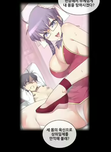 Page 1353 of Master in My Dreams Ch.90-137 - preview thumbnail