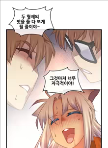 Page 136 of Master in My Dreams Ch.90-137 - preview thumbnail
