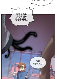 Page 1363 of Master in My Dreams Ch.90-137 - preview thumbnail