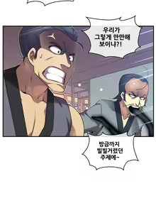 Page 1366 of Master in My Dreams Ch.90-137 - preview thumbnail
