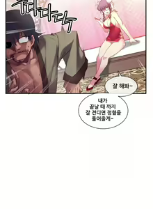 Page 1369 of Master in My Dreams Ch.90-137 - preview thumbnail