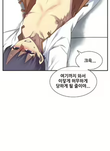 Page 1371 of Master in My Dreams Ch.90-137 - preview thumbnail