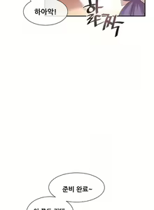 Page 1372 of Master in My Dreams Ch.90-137 - preview thumbnail