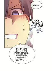 Page 1374 of Master in My Dreams Ch.90-137 - preview thumbnail