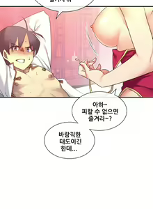 Page 1375 of Master in My Dreams Ch.90-137 - preview thumbnail