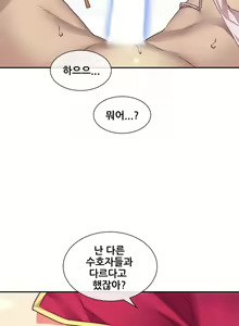 Page 1376 of Master in My Dreams Ch.90-137 - preview thumbnail