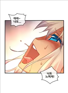 Page 138 of Master in My Dreams Ch.90-137 - preview thumbnail