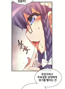 Page 1389 of Master in My Dreams Ch.90-137 - preview thumbnail