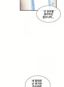 Page 1390 of Master in My Dreams Ch.90-137 - preview thumbnail