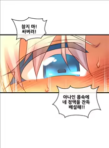 Page 139 of Master in My Dreams Ch.90-137 - preview thumbnail