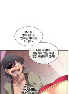 Page 1393 of Master in My Dreams Ch.90-137 - preview thumbnail