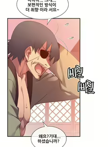 Page 1396 of Master in My Dreams Ch.90-137 - preview thumbnail