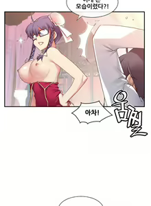 Page 1406 of Master in My Dreams Ch.90-137 - preview thumbnail