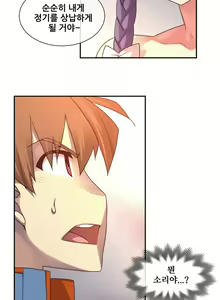 Page 1407 of Master in My Dreams Ch.90-137 - preview thumbnail
