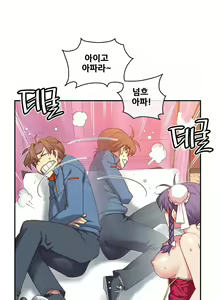 Page 1408 of Master in My Dreams Ch.90-137 - preview thumbnail