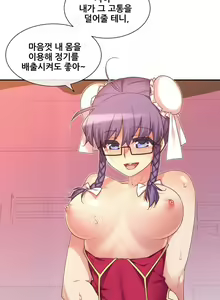 Page 1409 of Master in My Dreams Ch.90-137 - preview thumbnail