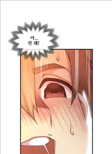 Page 141 of Master in My Dreams Ch.90-137 - preview thumbnail