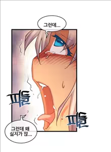 Page 169 of Master in My Dreams Ch.90-137 - preview thumbnail
