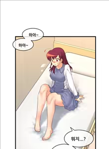 Page 174 of Master in My Dreams Ch.90-137 - preview thumbnail