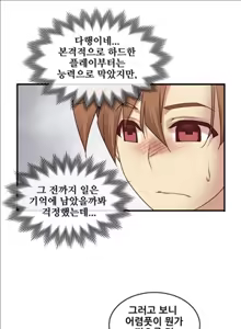 Page 181 of Master in My Dreams Ch.90-137 - preview thumbnail