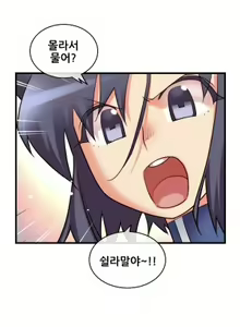 Page 189 of Master in My Dreams Ch.90-137 - preview thumbnail