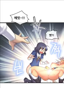 Page 195 of Master in My Dreams Ch.90-137 - preview thumbnail