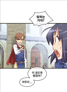 Page 196 of Master in My Dreams Ch.90-137 - preview thumbnail