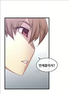 Page 199 of Master in My Dreams Ch.90-137 - preview thumbnail