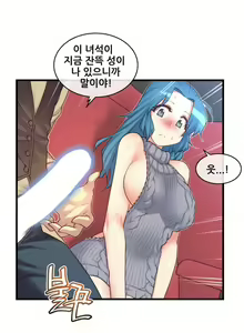 Page 214 of Master in My Dreams Ch.90-137 - preview thumbnail