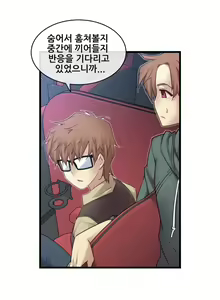 Page 217 of Master in My Dreams Ch.90-137 - preview thumbnail