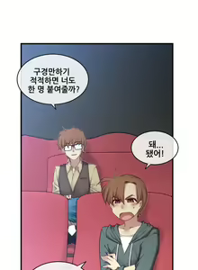 Page 224 of Master in My Dreams Ch.90-137 - preview thumbnail