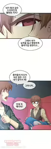 Page 226 of Master in My Dreams Ch.90-137 - preview thumbnail