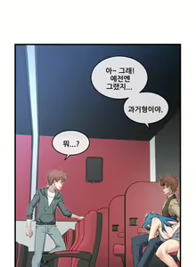 Page 227 of Master in My Dreams Ch.90-137 - preview thumbnail