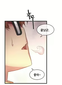 Page 252 of Master in My Dreams Ch.90-137 - preview thumbnail