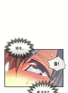 Page 265 of Master in My Dreams Ch.90-137 - preview thumbnail