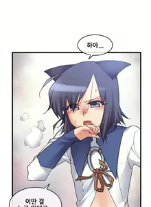Page 267 of Master in My Dreams Ch.90-137 - preview thumbnail