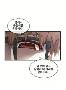 Page 271 of Master in My Dreams Ch.90-137 - preview thumbnail