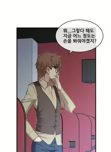 Page 279 of Master in My Dreams Ch.90-137 - preview thumbnail