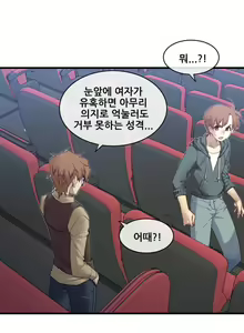 Page 280 of Master in My Dreams Ch.90-137 - preview thumbnail