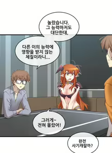 Page 284 of Master in My Dreams Ch.90-137 - preview thumbnail
