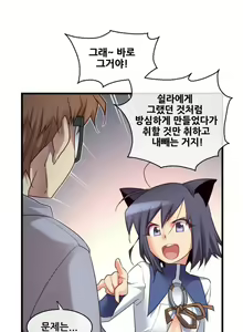 Page 285 of Master in My Dreams Ch.90-137 - preview thumbnail