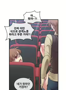 Page 297 of Master in My Dreams Ch.90-137 - preview thumbnail