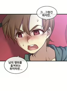 Page 298 of Master in My Dreams Ch.90-137 - preview thumbnail