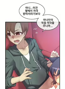 Page 300 of Master in My Dreams Ch.90-137 - preview thumbnail