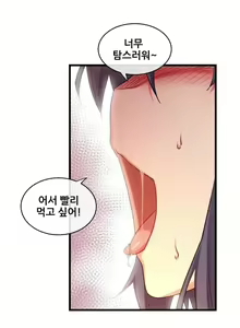 Page 301 of Master in My Dreams Ch.90-137 - preview thumbnail