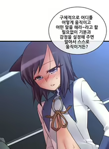 Page 304 of Master in My Dreams Ch.90-137 - preview thumbnail
