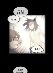 Page 318 of Master in My Dreams Ch.90-137 - preview thumbnail