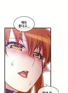 Page 320 of Master in My Dreams Ch.90-137 - preview thumbnail