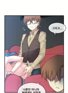 Page 326 of Master in My Dreams Ch.90-137 - preview thumbnail